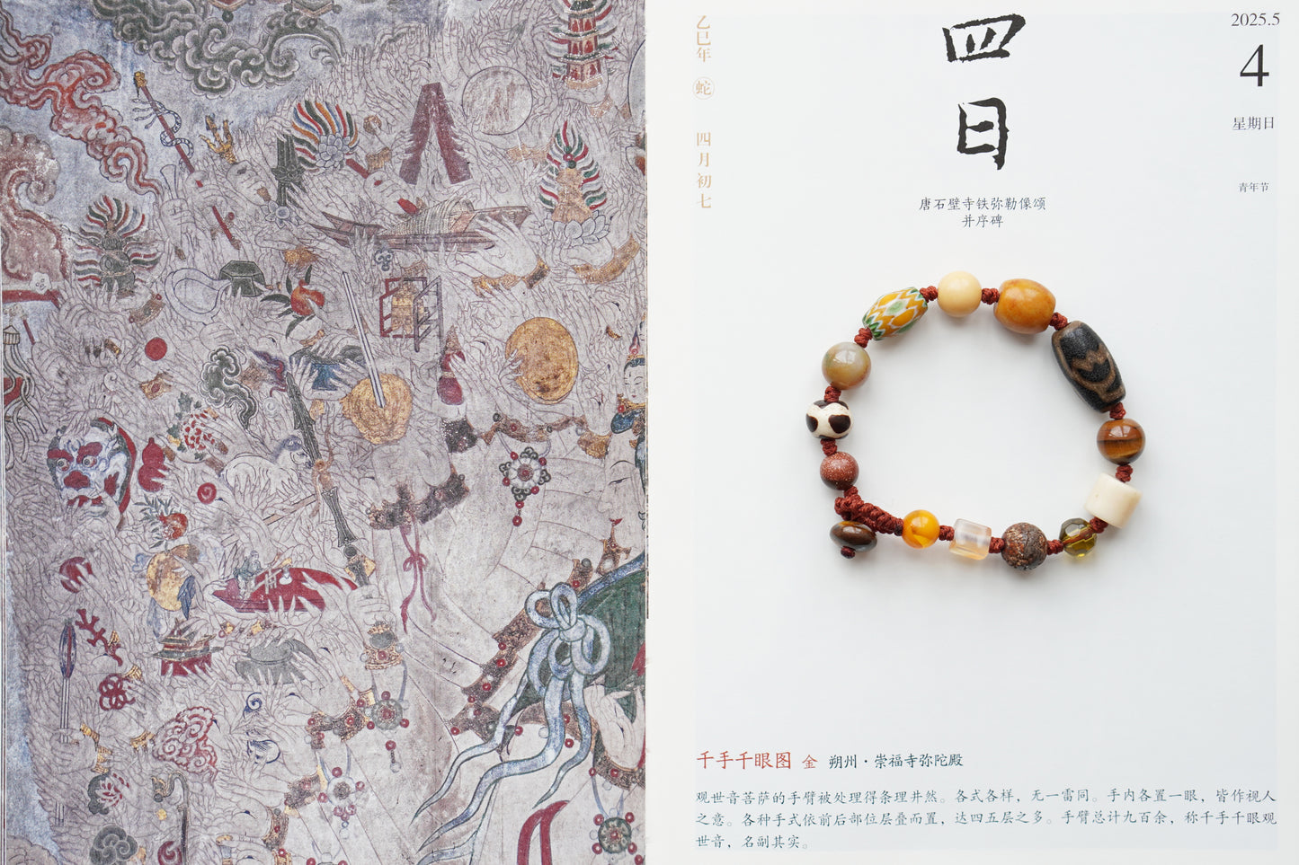 Pulsera tejida de múltiples piedras preciosas tibetanas: ágata roja, coral y ámbar para la buena fortuna