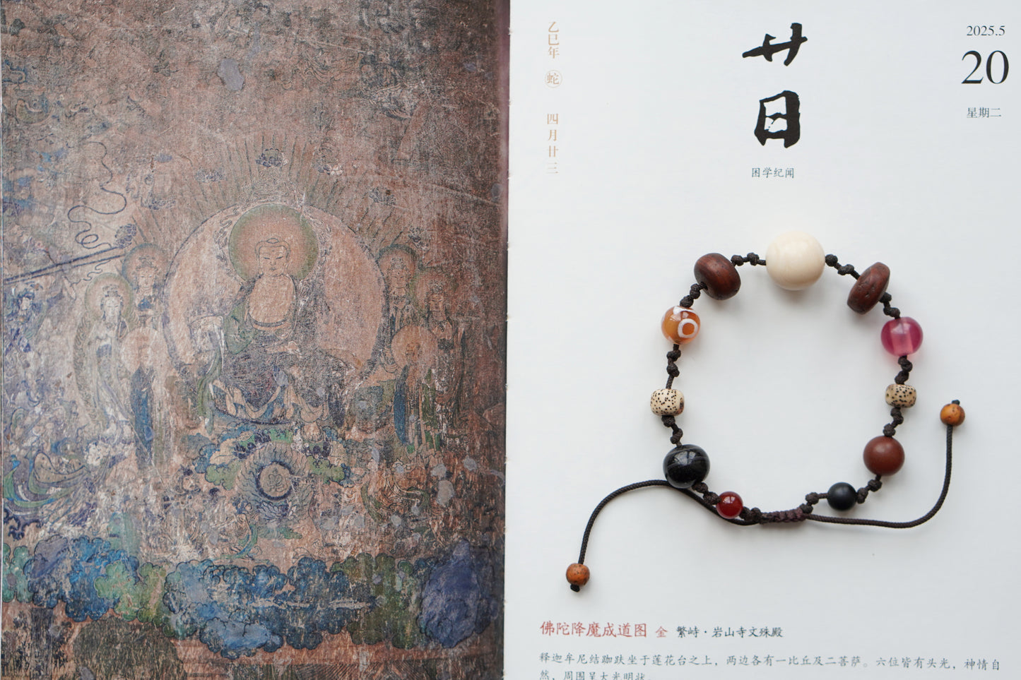 Pulsera tejida con múltiples piedras preciosas tibetanas, semillas de bodhi, cuentas dzi y ágata